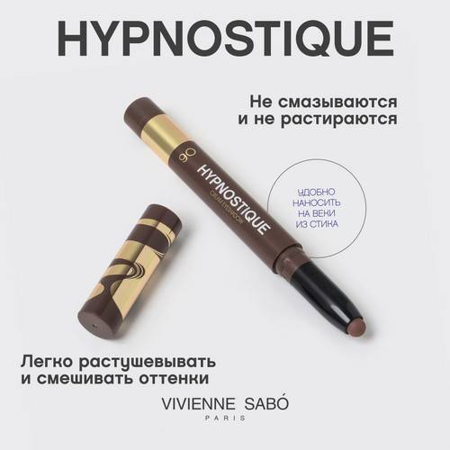 Тени для век VIVIENNE SABO Hypnostique кремовые в стике, тон 06 #4