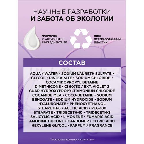 Шампунь увлажняющий ELSEVE Гиалурон наполнитель 72 часа, 400 мл #8