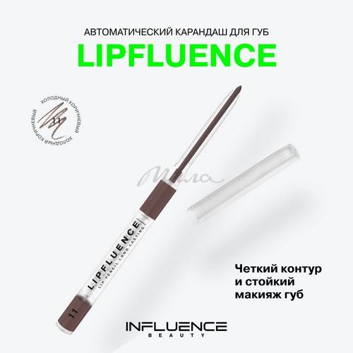 Карандаш для губ INFLUENCE BEAUTY Lipfluence автоматический, тон 11, 0.28 г #3