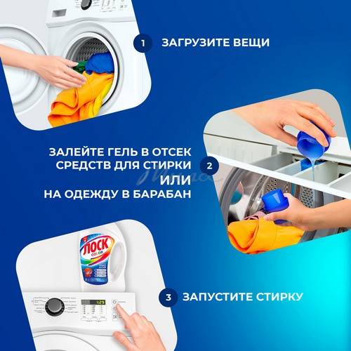 Средство д/стирки жидкое ЛОСК 1.3л гель Колор (20ст) #6