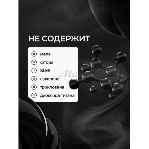Зубная паста SYNERGETIC Anti-Tobacco экстраотбеливающая, 240 г #7