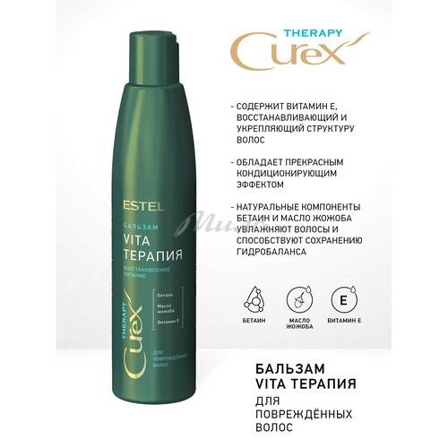 Крем-бальзам ESTEL Curex Therapy для сухих, ослабленных и поврежденных волос, 250 мл #2