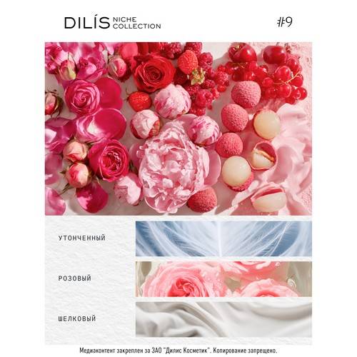 Духи экстра DILIS Niche Collection Rose Desire для женщин, 50 мл #5