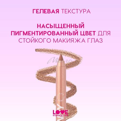 Карандаш для глаз гелевый LOVE GENERATION Color Bunny, тон 06, 1.3 г #5