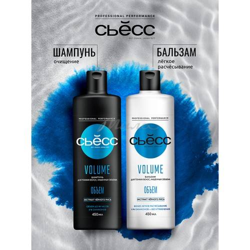 Бальзам СЬЁСС Volume Lift для тонких, ослабленных волос, 450 мл #6