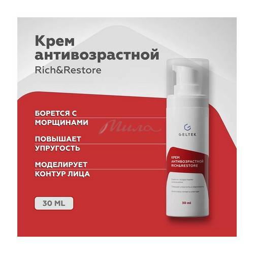 Крем для лица GELTEK Антивозрастной Rich&Restore, 30 мл #2