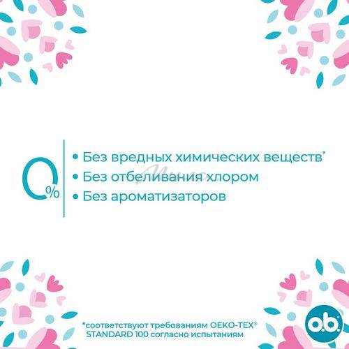 Тампоны женские O.В. Super Original, 16 шт #10
