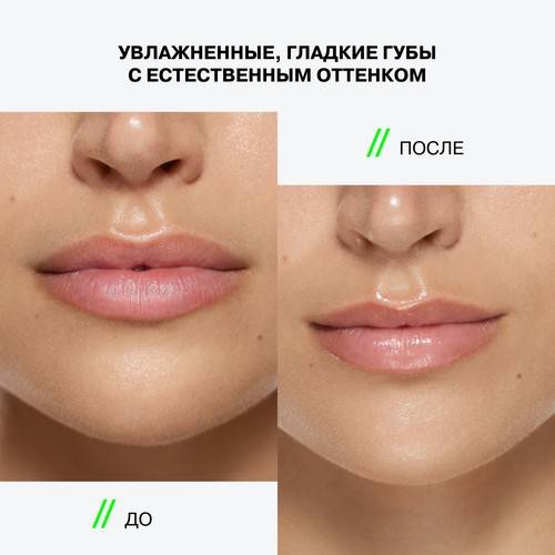 Бальзам для губ INFLUENCE BEAUTY Soft Phase, тон 03, 1.7 г #7