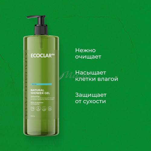 Гель для душа ECOCLARME Мечты о море Увлажняющий Натуральный уход, 1 л #3