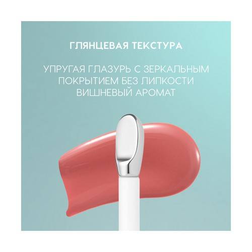 Блеск для губ LOVE GENERATION Gimme Glaze, тон 03 #5