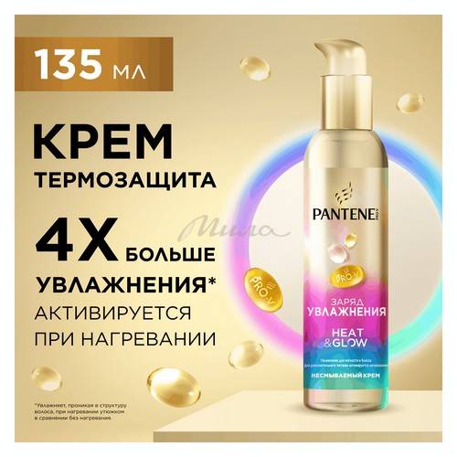 Крем для укладки волос PANTENE Pro-V Заряд увлажнения, 135 мл #5