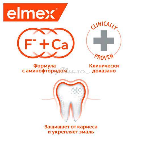 Паста зубная ELMEX Caries Protection Защита от кариеса, 75 мл #7