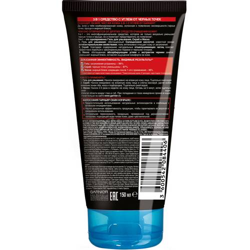 Средство для лица косметическое GARNIER Skin Naturals Чистая кожа 3 в 1 с углем от черных точек, 150 мл #2