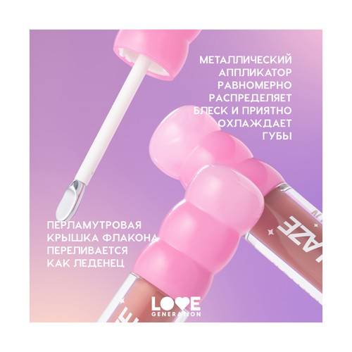 Блеск для губ LOVE GENERATION Gimme Glaze, тон 04 #6