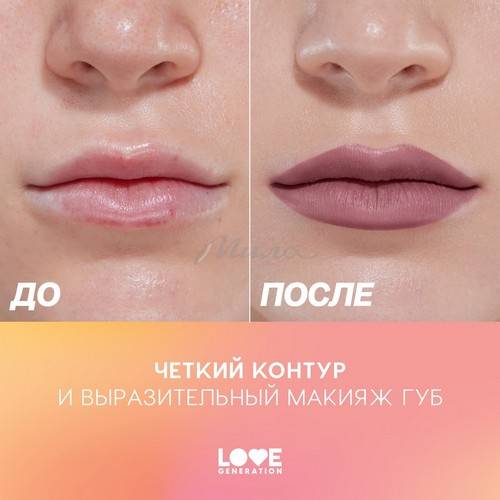 Карандаш для губ LOVE GENERATION, тон 05 #3