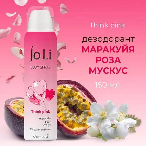 Дезодорант-спрей женский ALAMEDA JO LI Think Pink, 150 мл #4