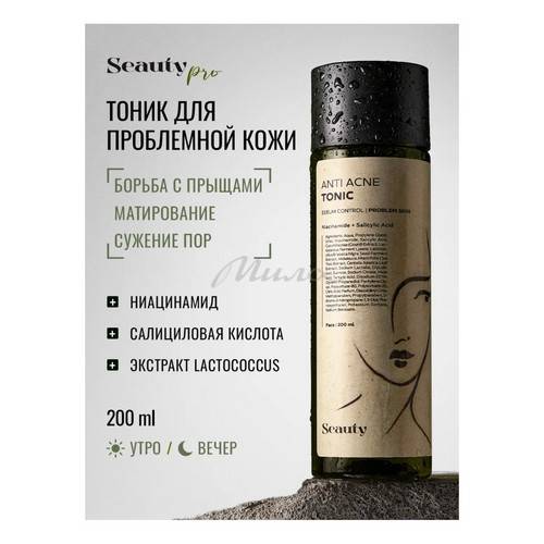 Тоник SEAUTY для проблемной кожи, 200 мл #2