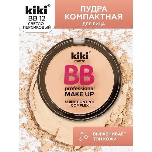 Пудра для лица KIKI BB Компактная, тон 12 new #4