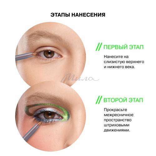 Карандаш для глаз дуохромный INFLUENCE BEAUTY Neochrome, тон 03, 0.25 г #8