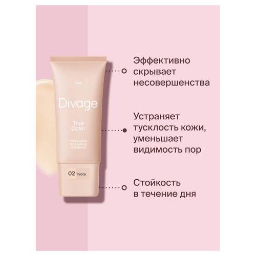 Тональный крем DIVAGE True Color, тон 02 Ivory #6