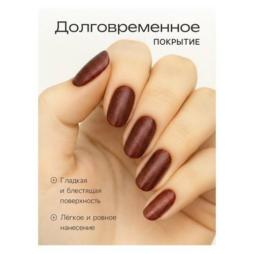 Лак для ногтей JEANMISHEL Choco mousse, тон 190, 6 мл #3