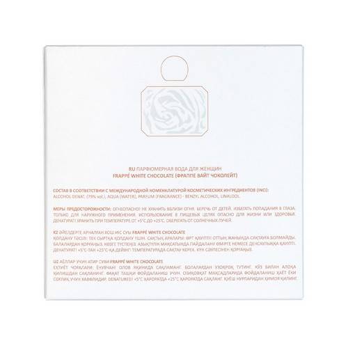 Вода парфюмерная для женщин FRAPPE White Chocolate, 80 мл #3