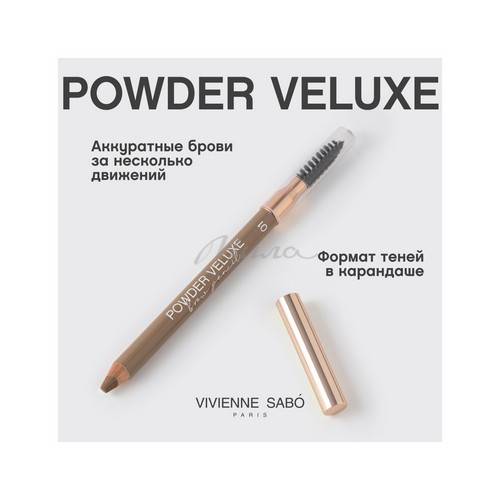 Карандаш для бровей VIVIENNE SABO Powder veluxe пудровый, тон 01 #4