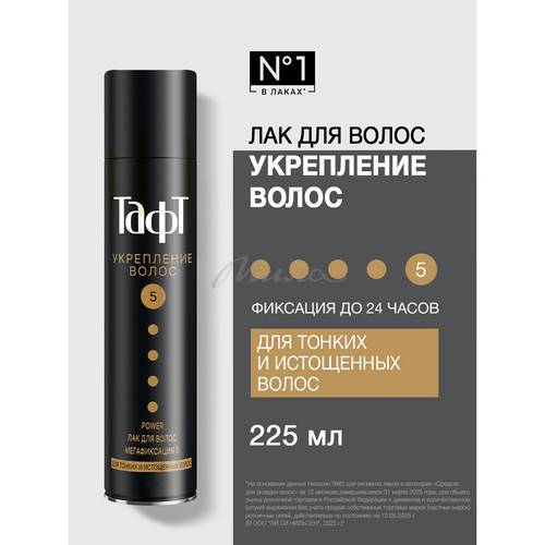 Лак для волос ТАФТ Power Укрепление волос Мегафиксация, 225 мл #2
