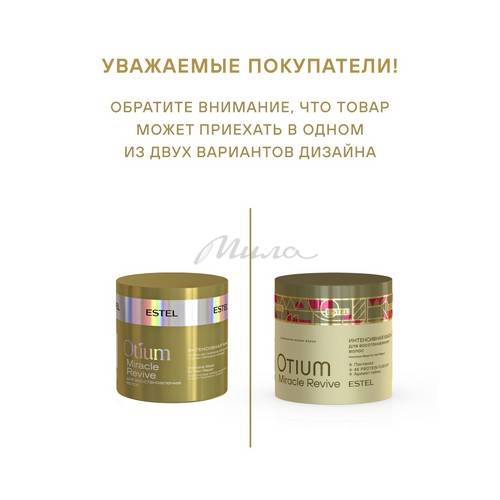Маска ESTEL Otium Miracle Revive для восстановления волос интенсивная, 300 мл #5