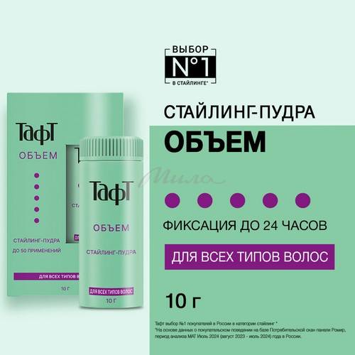 Стайлинг-пудра для волос ТАФТ Объем, 10 г #3