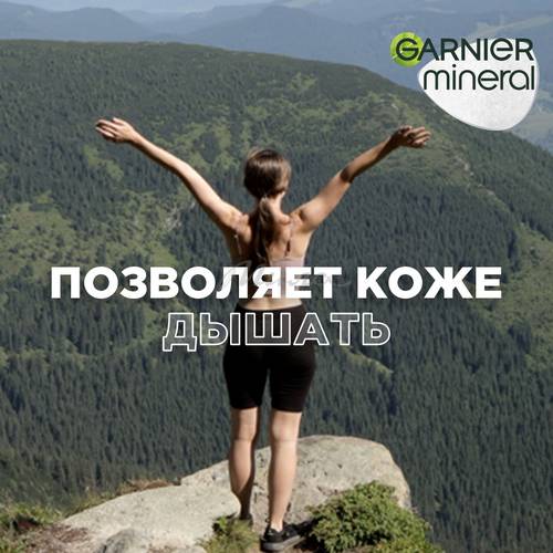 Антиперспирант-спрей GARNIER Mineral Эффект чистоты Антибактериальный, 150 мл #26