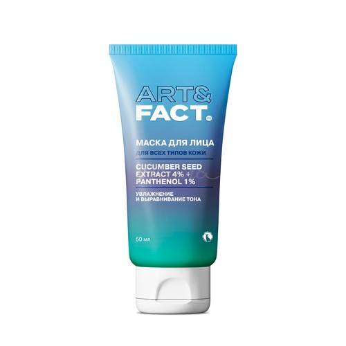 Маска для лица ART&FACT с экстрактом огурца 4% и пантенолом 1% 50 мл