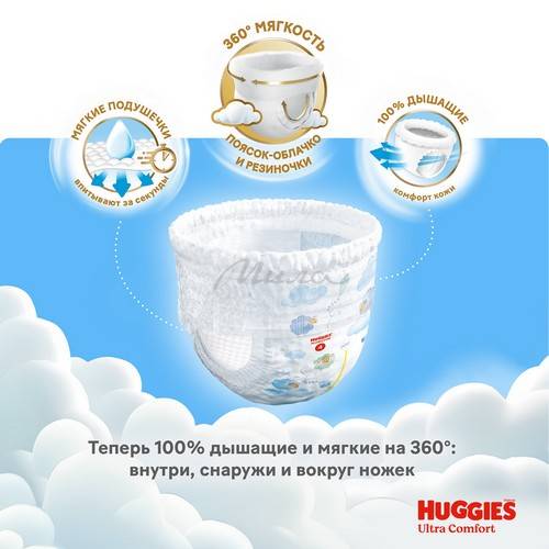 Подгузники-трусики детские одноразовые HUGGIES Ultra Comfort Boy 7 (>17 кг), 34 шт #3
