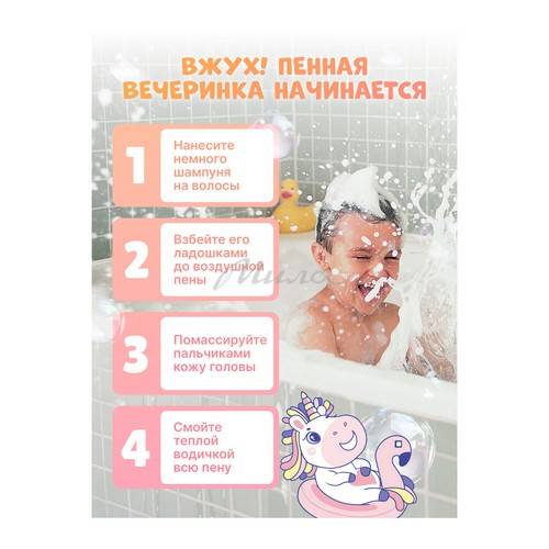 Шампунь-кондиционер детский SPLAT Juicy Lab Персик, 250 мл #8
