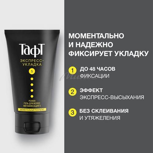 Гель для волос ТАФТ Power Экспресс-укладка Мегафиксация, 150 мл #3