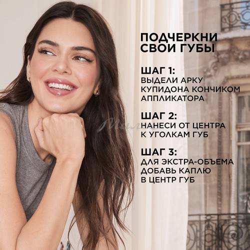 Масло-блеск для губ L'OREAL PARIS Plump Ambition, тон 510, 5 мл #8