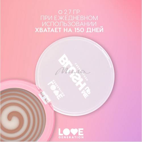Контуринг для лица LOVE GENERATION Shape Me Up кремовый, тон 01, 2.7 г #8
