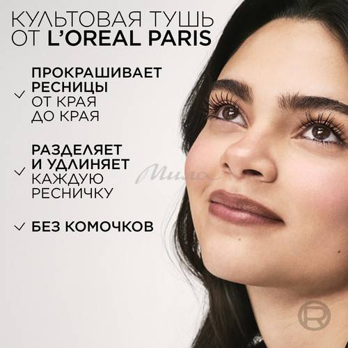 Тушь для ресниц L'OREAL Paris Telescopic Lift водостойкая, тон черный #7