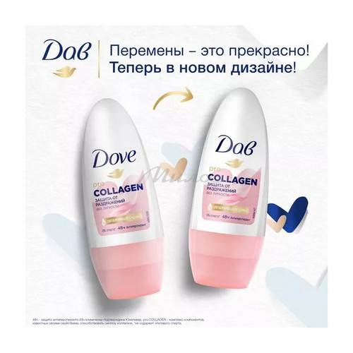 Антиперспирант шариковый ДАВ pro-Collagen, 50 мл #2