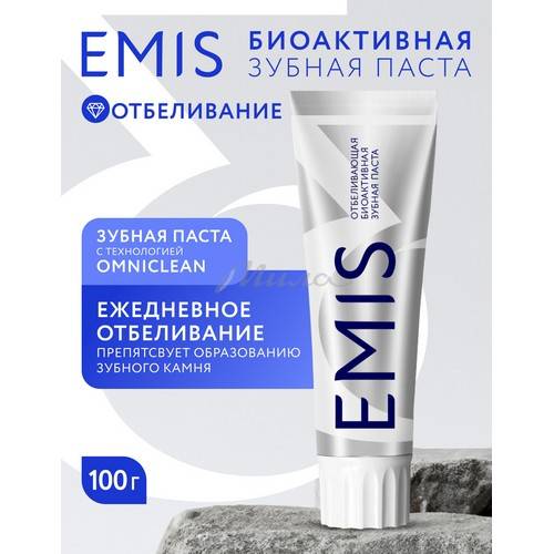 Зубная паста EMIS Биоактивная Отбеливающая, 100 г #3