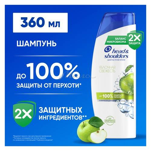 Шампунь против перхоти HEAD&SHOULDERS Яблочная свежесть, 360 мл #2