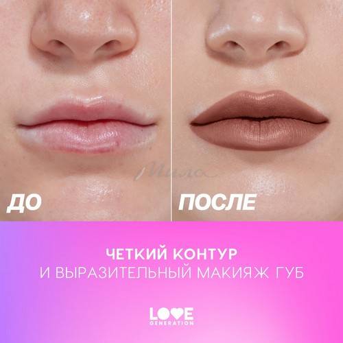 Карандаш для губ LOVE GENERATION, тон 10 #3