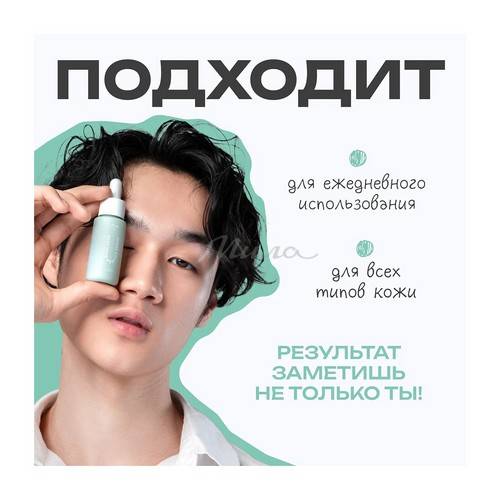Сыворотка для лица THE U Must Have пептидная, 30 мл #7