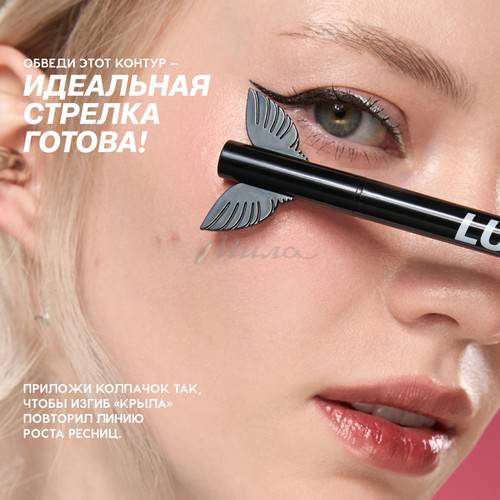 Подводка для глаз LOVE GENERATION Luv's Wings Сияющая, тон 04 #7