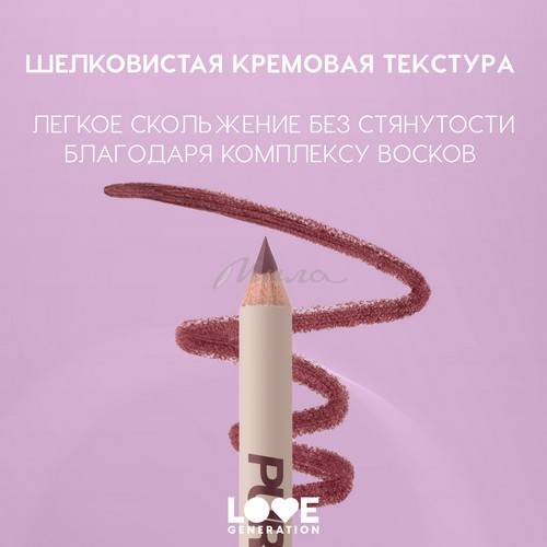 Карандаш для глаз LOVE GENERATION Purrrfect Flick, тон 05 #4