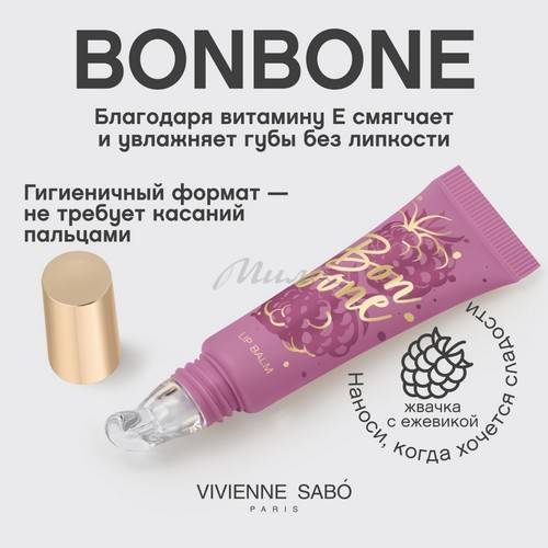 Бальзам для губ VIVIENNE SABO Bonbone с пептидами, тон 04, 10 мл #4