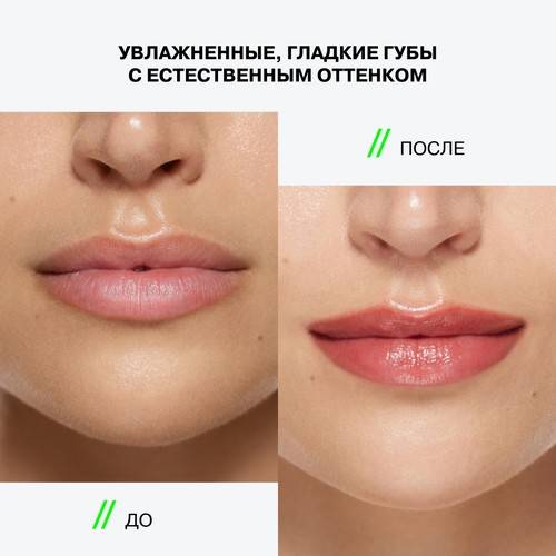 Бальзам для губ INFLUENCE BEAUTY Soft Phase, тон 05, 1.7 г #7