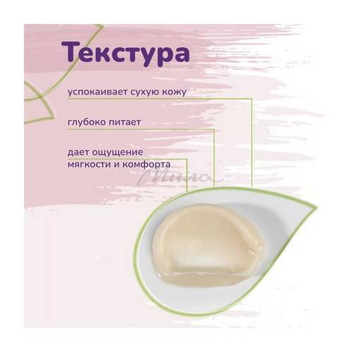 Маска для лица THE U Nourishing питательная, 100 мл #5