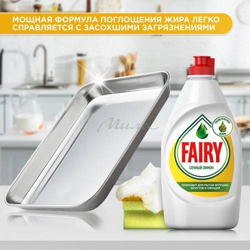 Средство для мытья посуды FAIRY Сочный лимон, 450 мл #5