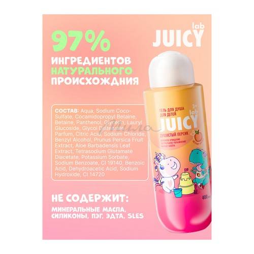 Гель для душа детский JUICY Lab Душистый Персик, 400 мл #9